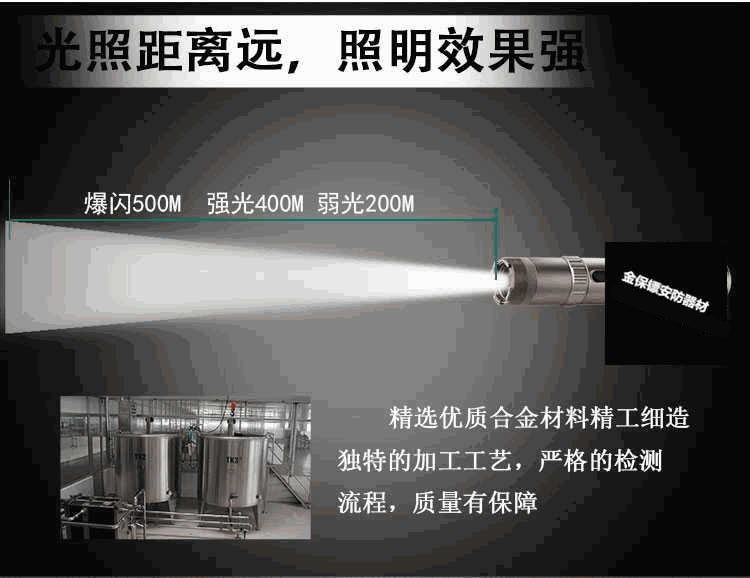 500米远照明 500米远照明