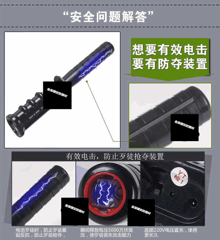 防夺装置