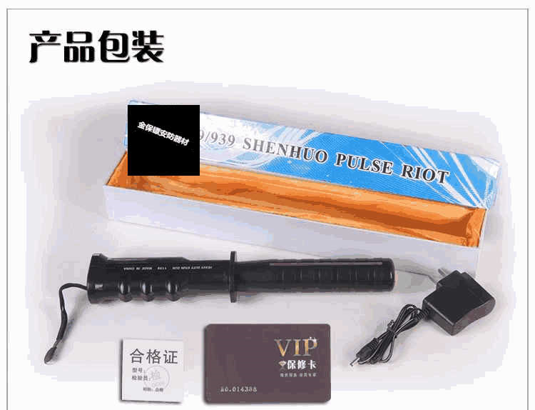 产品包装
