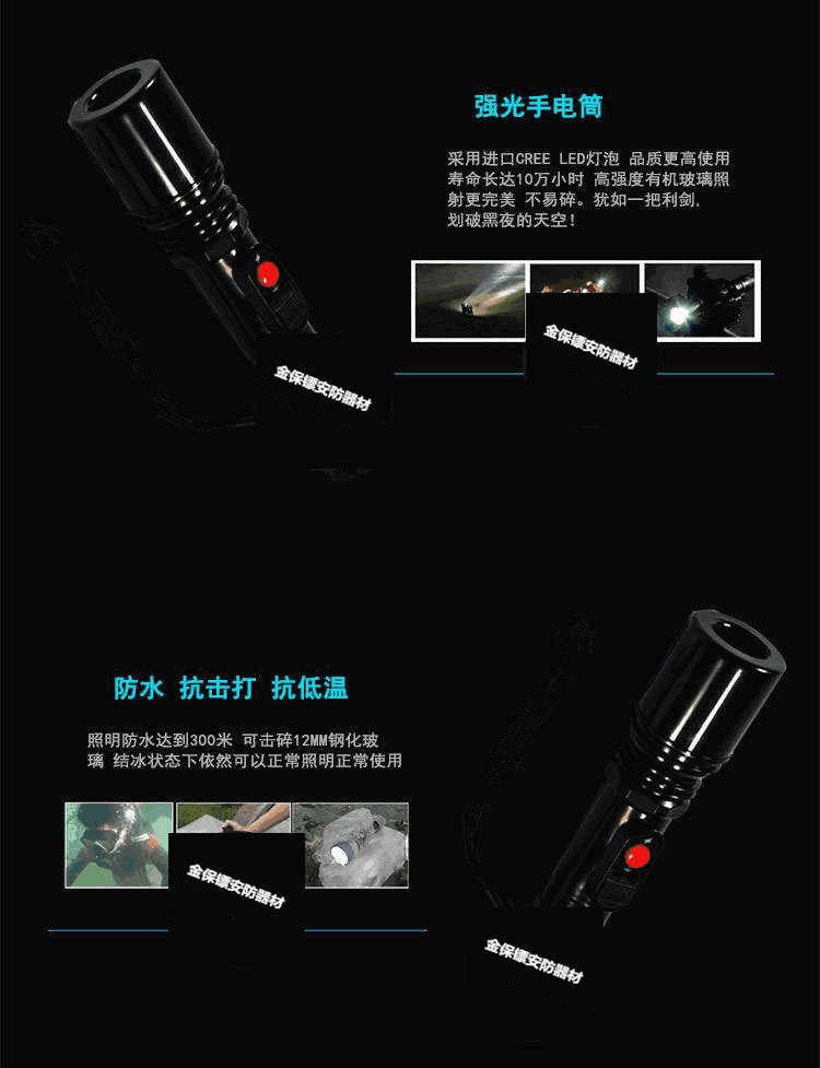 拥有强光照明功能